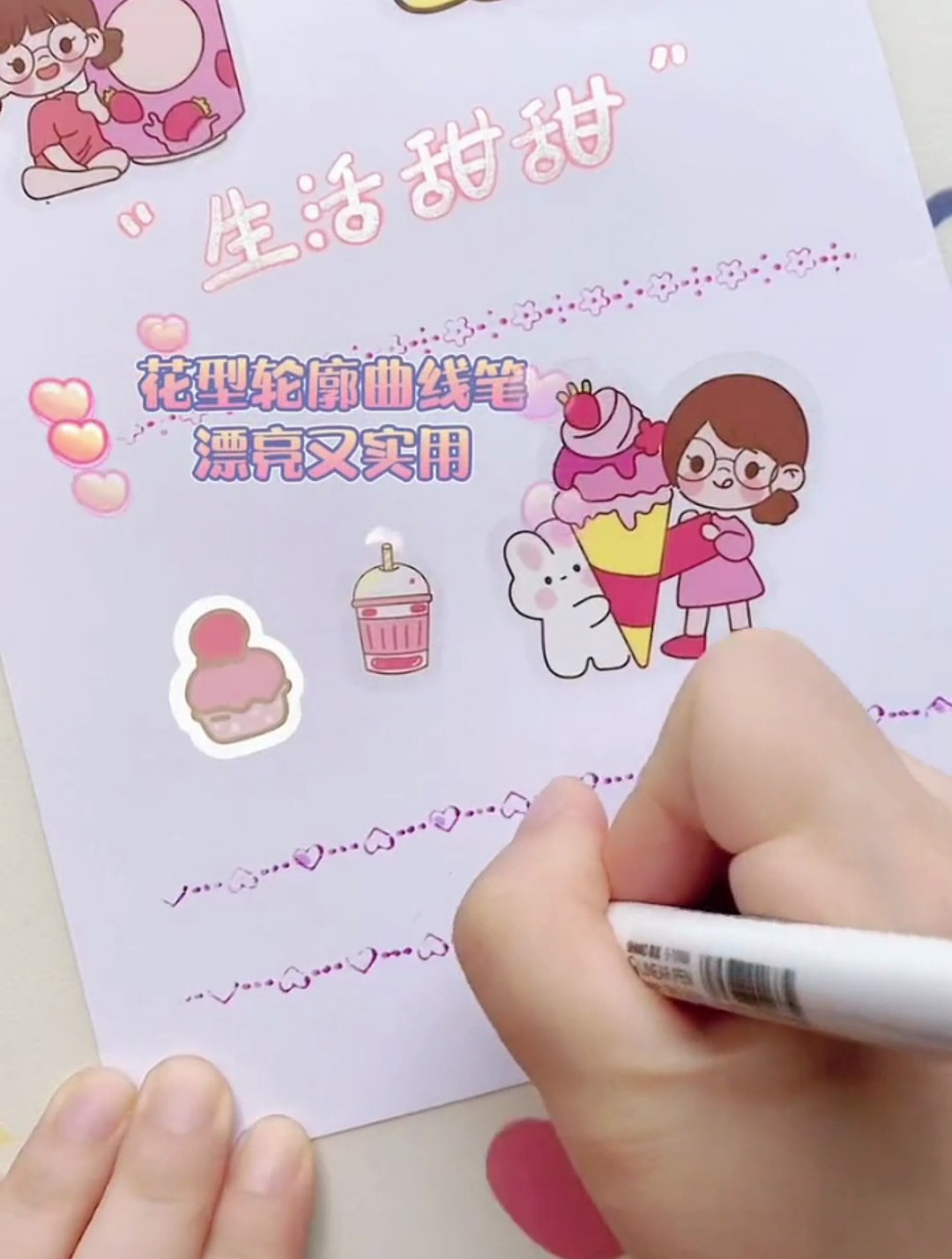 可以画好词好句 日记手帐装饰 还可以做手抄报