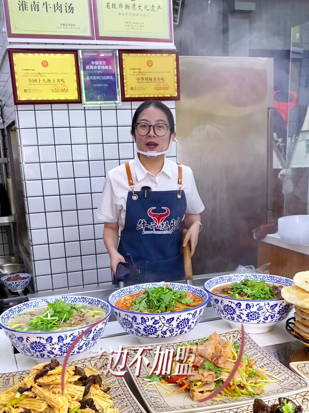 0加盟0经验学3-5天,牛肉汤配方全教!