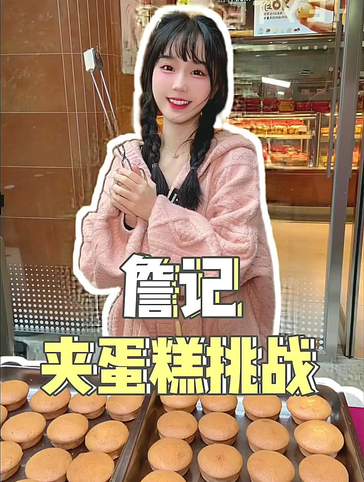 詹记上湖南卫视啦!萧敬腾同款夹蛋糕比赛限时开启!