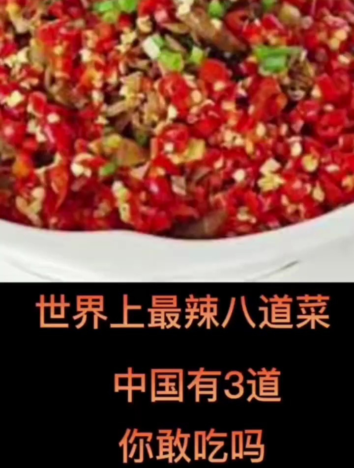 挑战最辣的 美食江湖