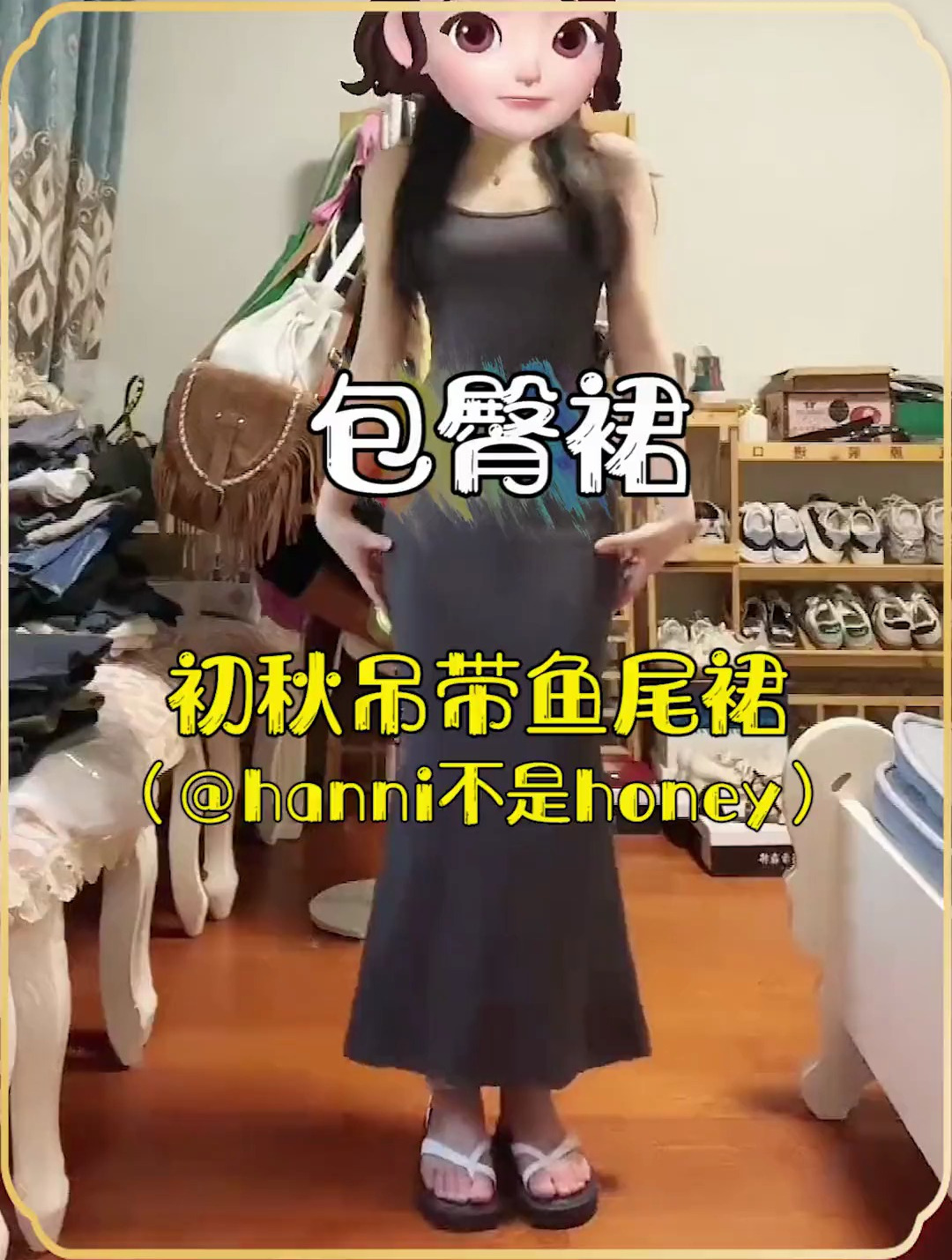 吊带鱼尾裙,梨形身材穿应该更好看,哪个姐妹可以冲!