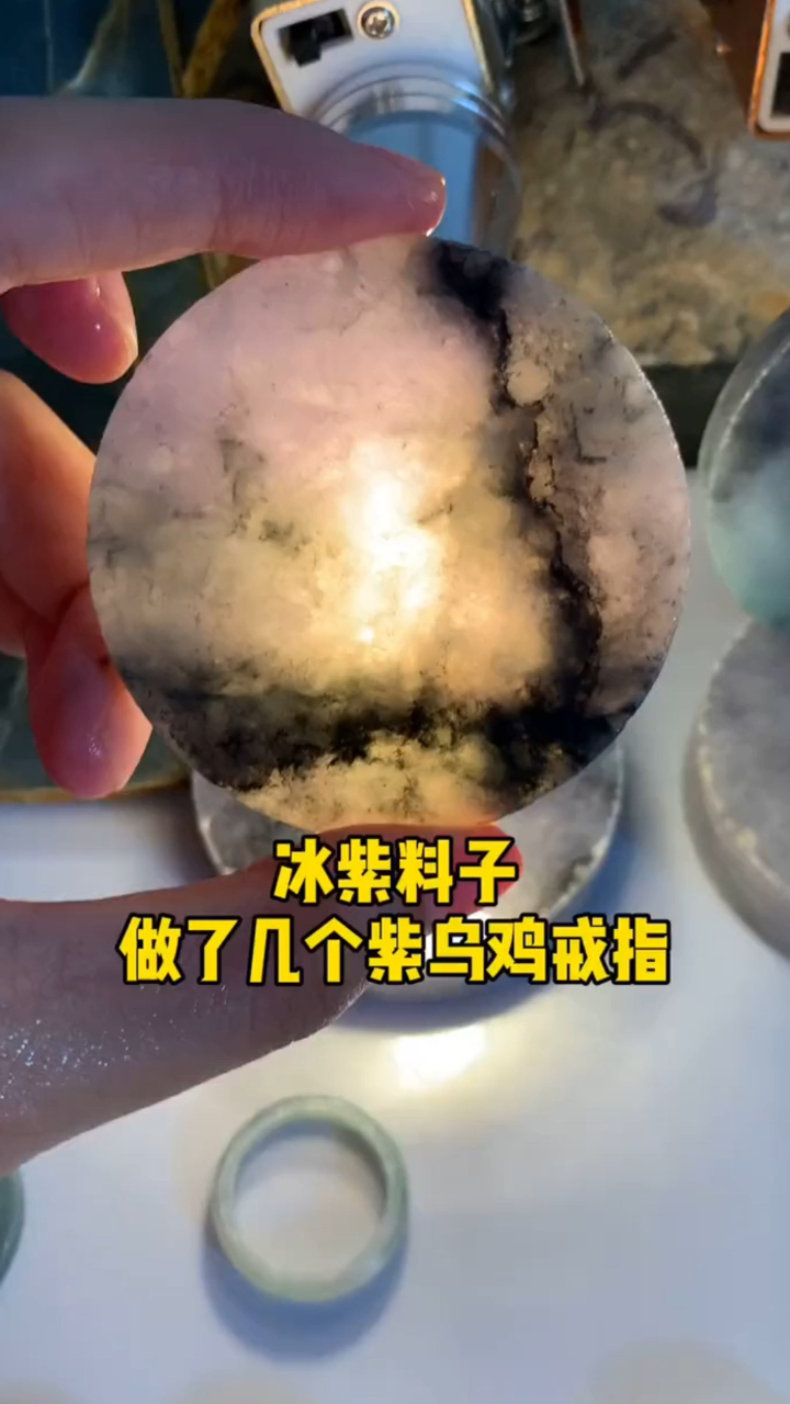 冰紫的翡翠料子,做了几件紫乌鸡戒指,剩下的做啥呢?