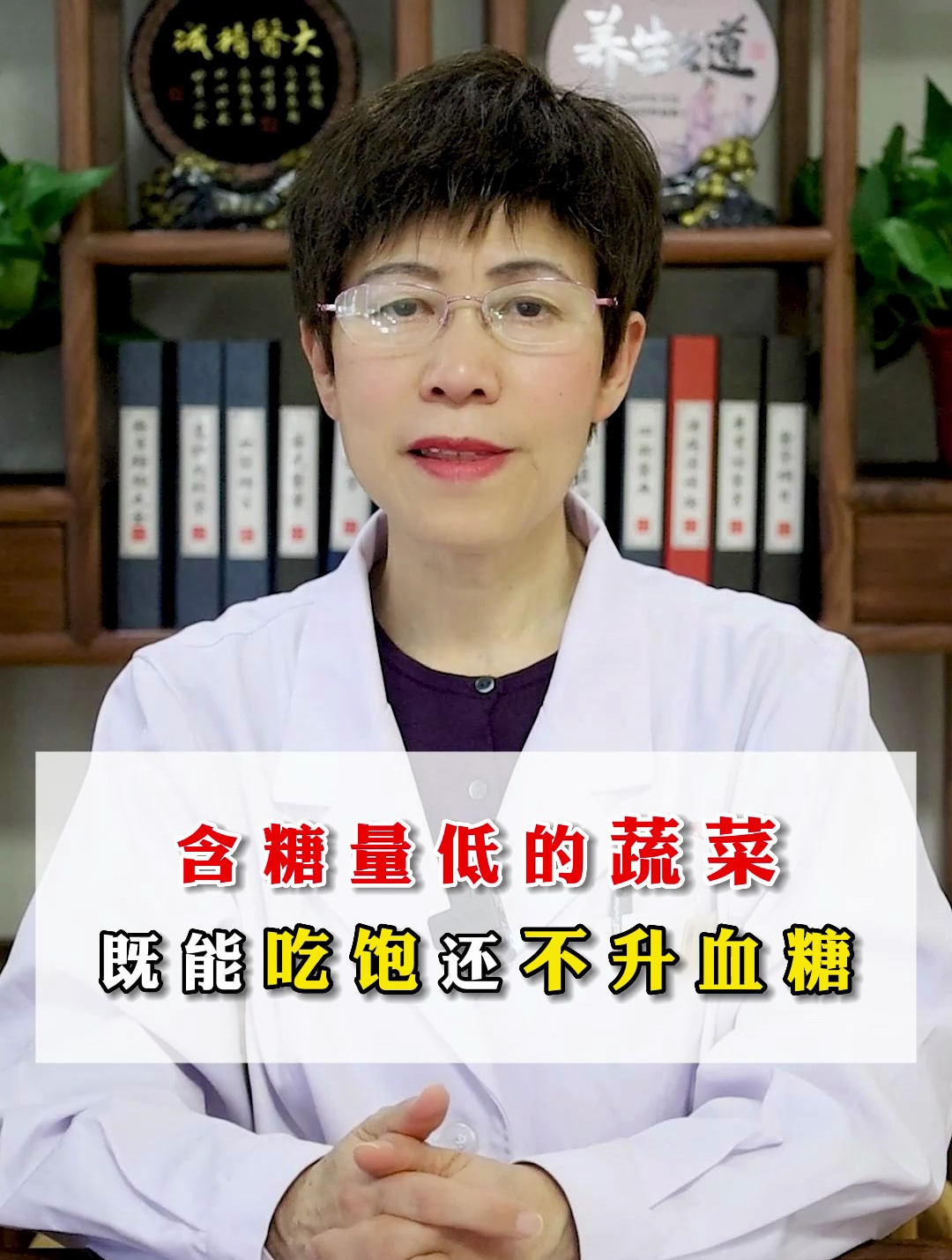 含糖量低的蔬菜糖友一定要知道——既能吃饱还不升血糖