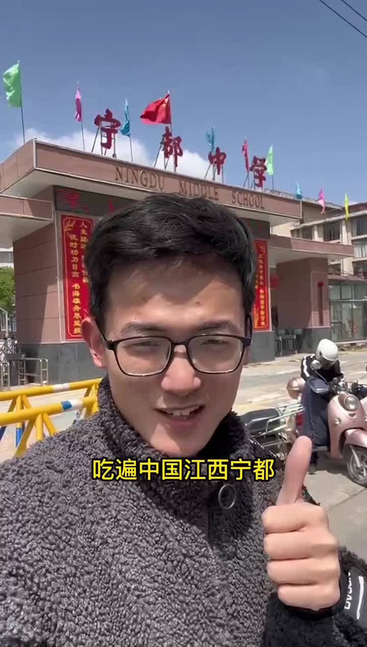 吃遍中国第3919天:宁都肉丸!