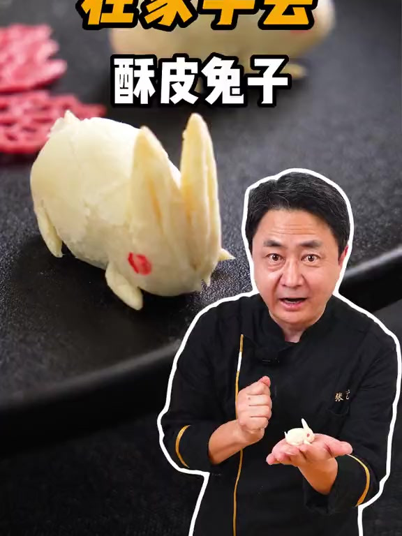 酥皮玉兔听着很难?这个简易做法,一学就会,赶紧给孩子炫一手吧