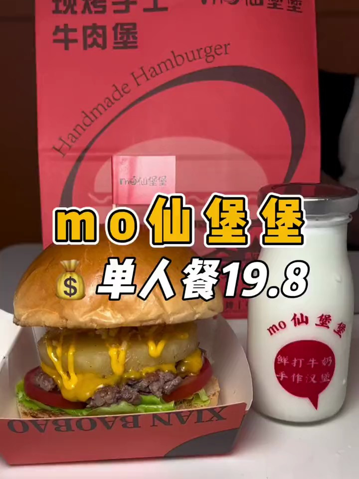 可以自己打鲜奶的手工汉堡店来武汉了,好吃又便宜