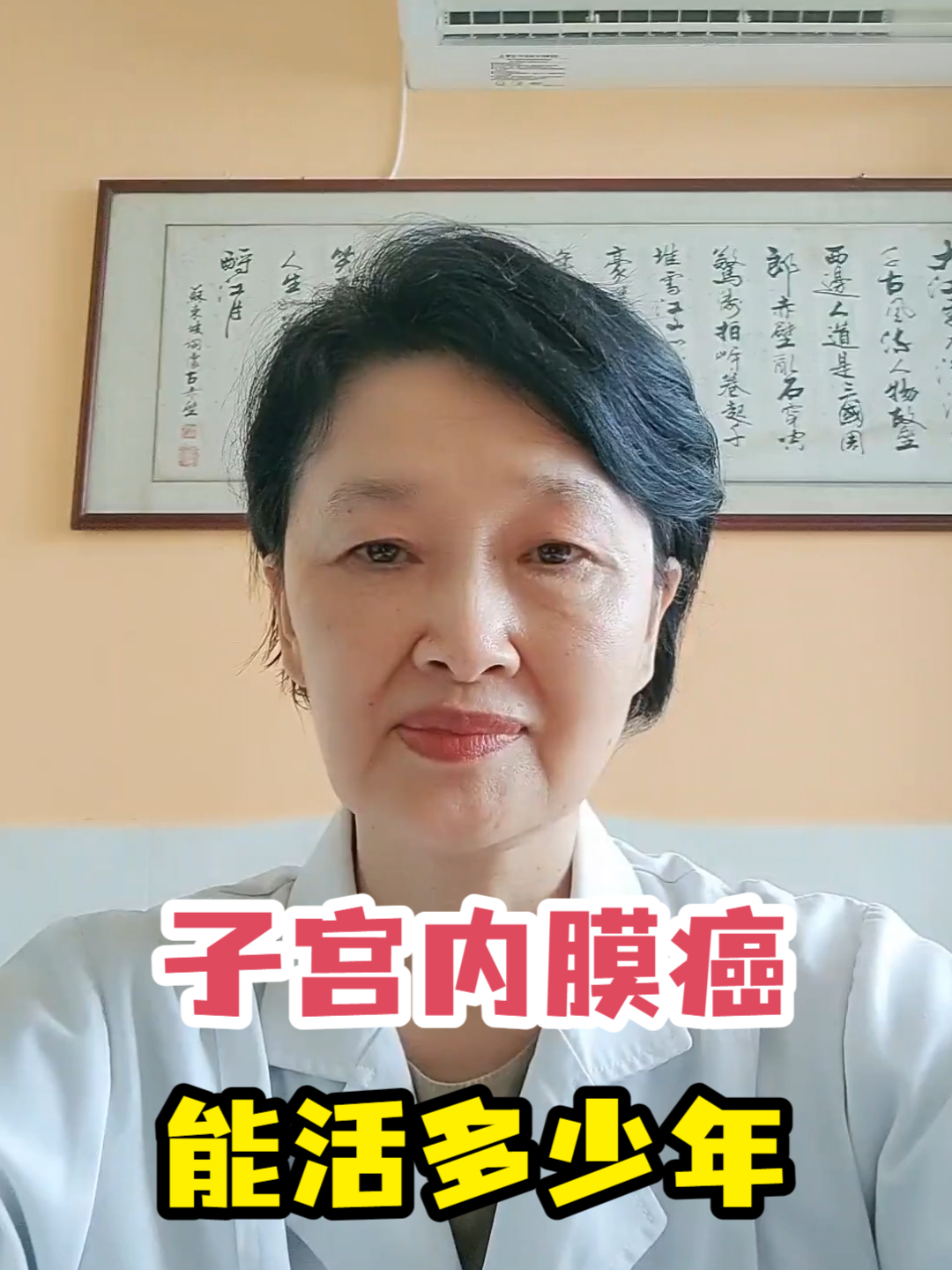 子宫内膜癌能活多少年