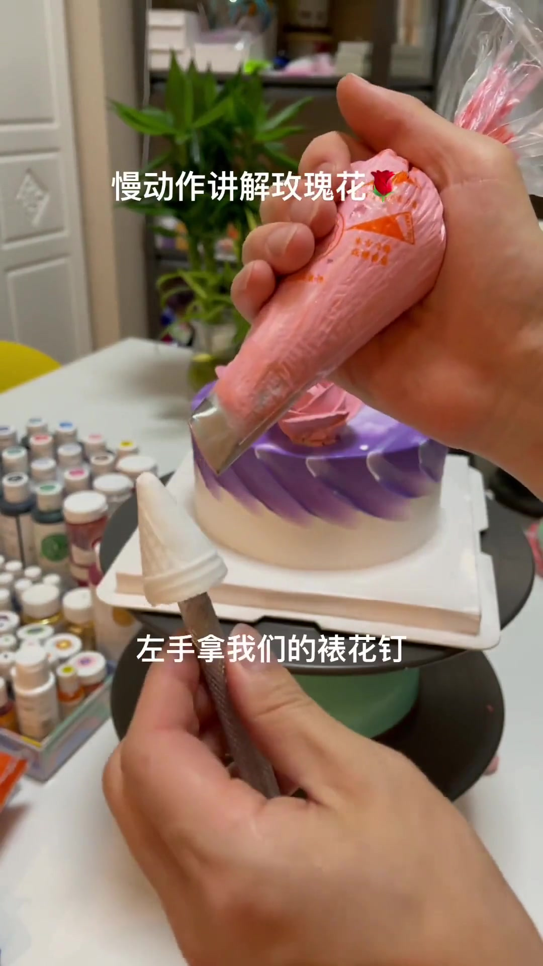 慢动作玫瑰花教程,裱花蛋糕