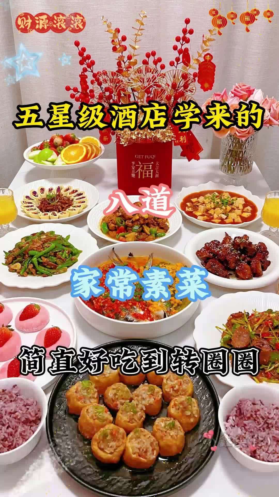 五星级酒店大厨不会告诉你的餐桌美食菜单