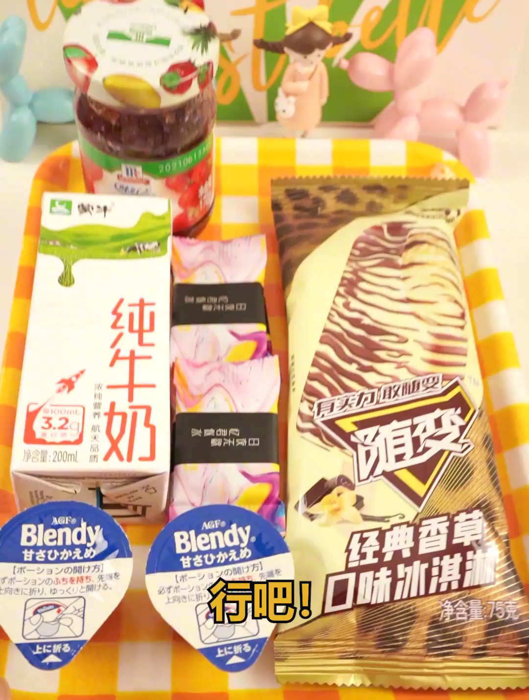 宝子们 你们那的奶茶一般多少钱呀?