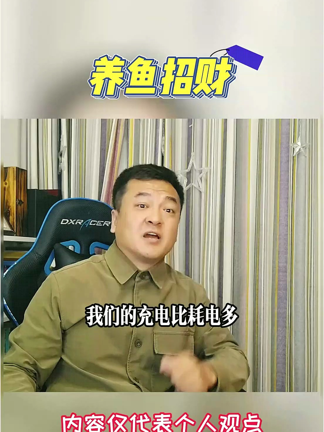 养鱼招财,你弄错了吗?