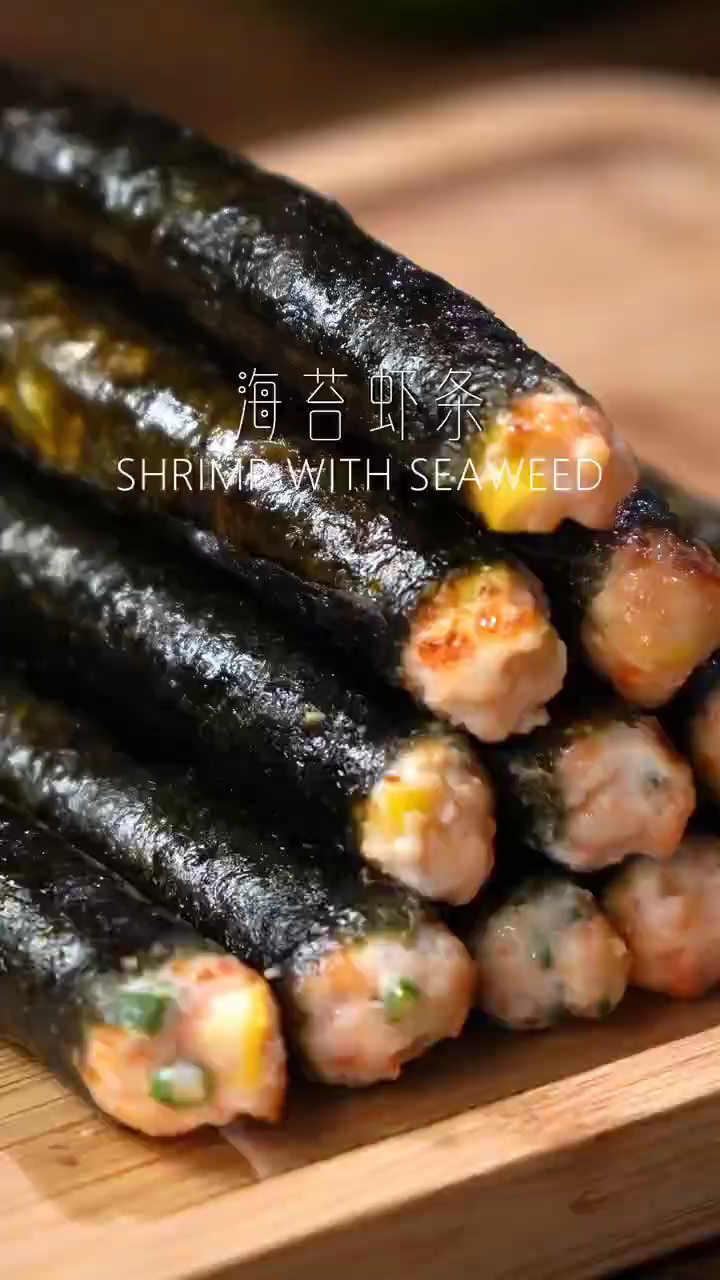 海苔虾条,这样做的美食不能错过