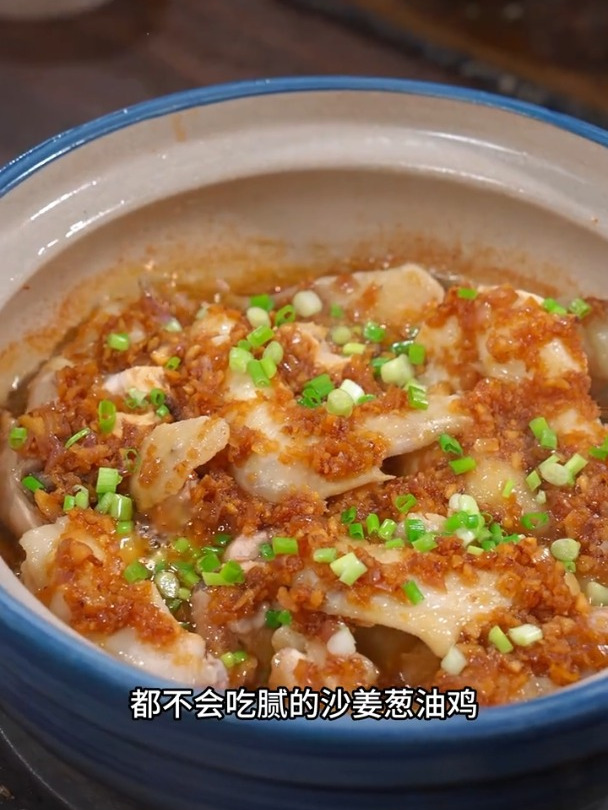 沙姜葱油鸡也太好吃了