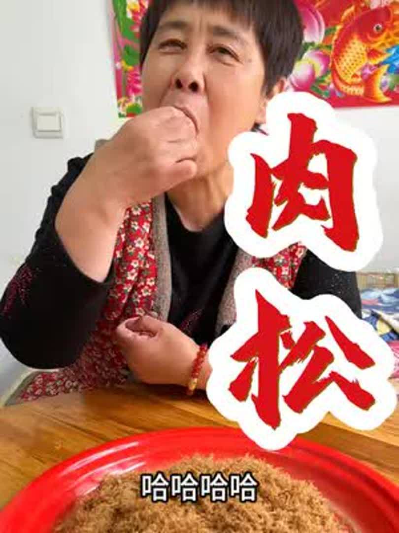 肉松做起来竟然这么简单 学会了!