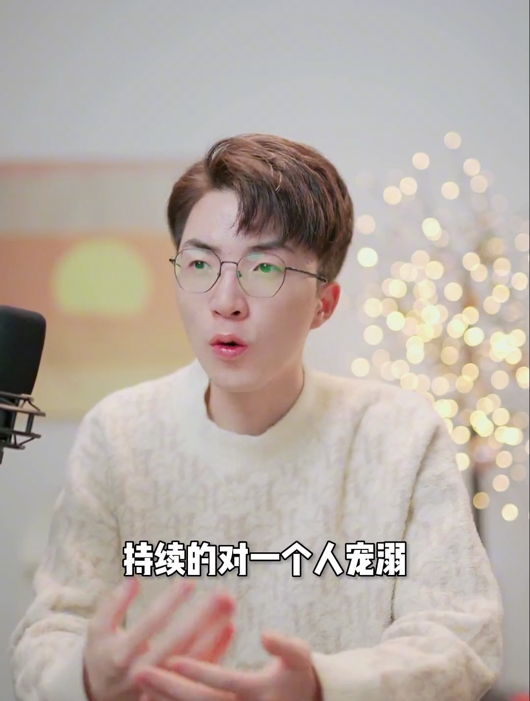 如何哄好生气的双鱼座?记得分享收藏