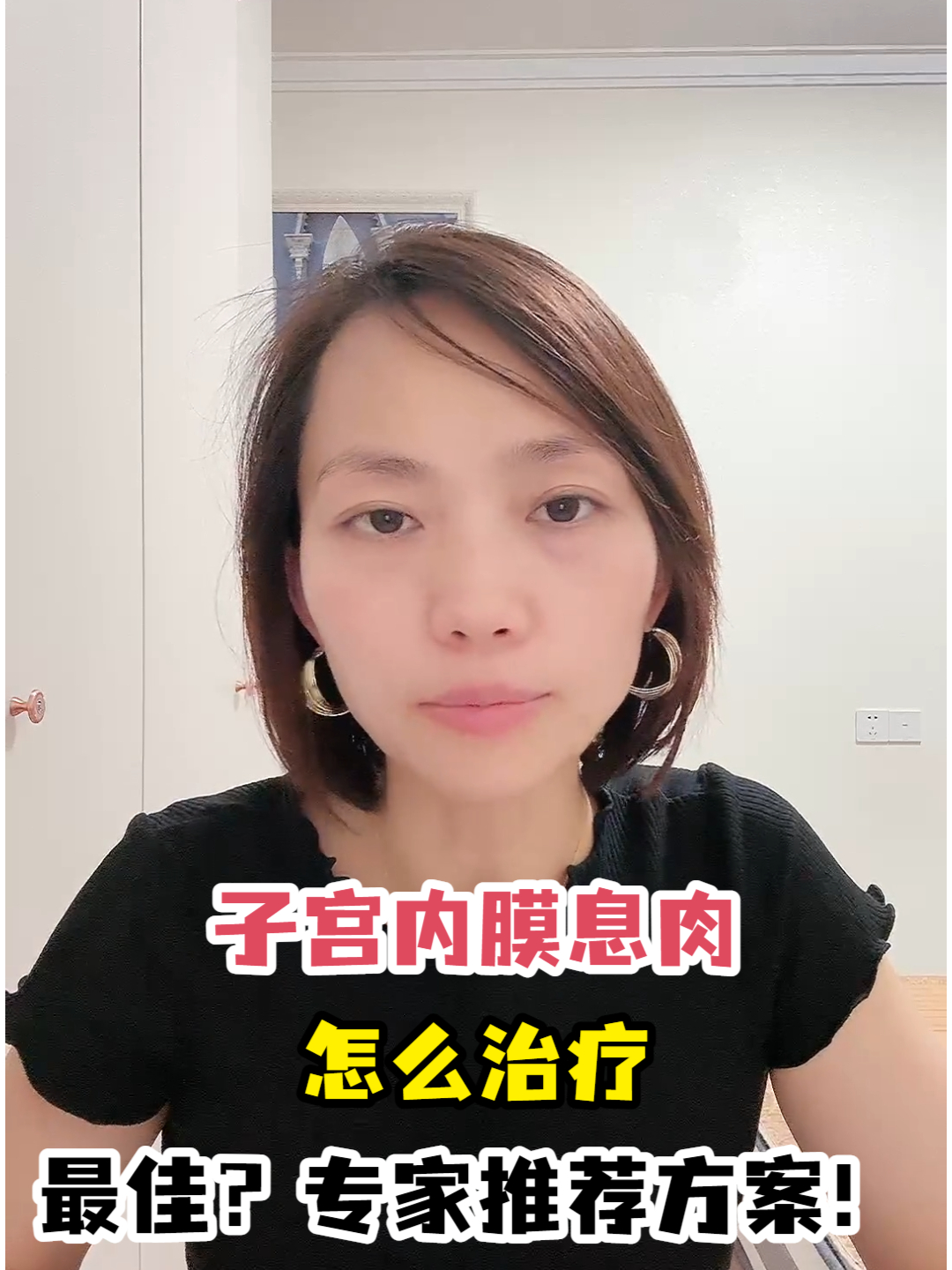 子宫内膜息肉怎么治疗最佳?专家推荐方案!