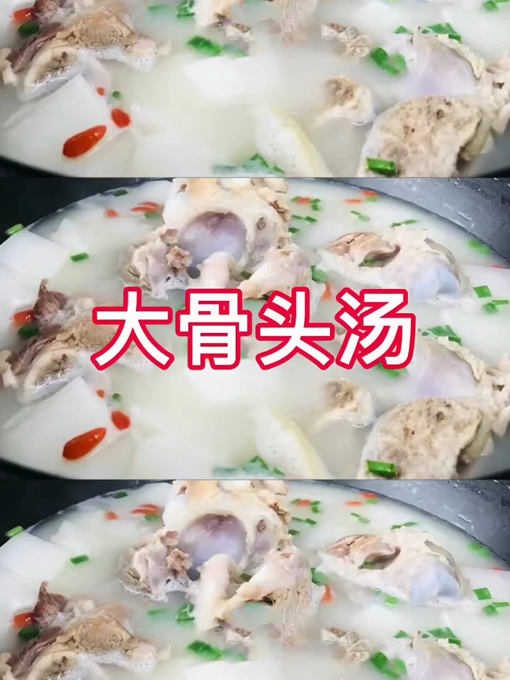 大骨头汤 美食家
