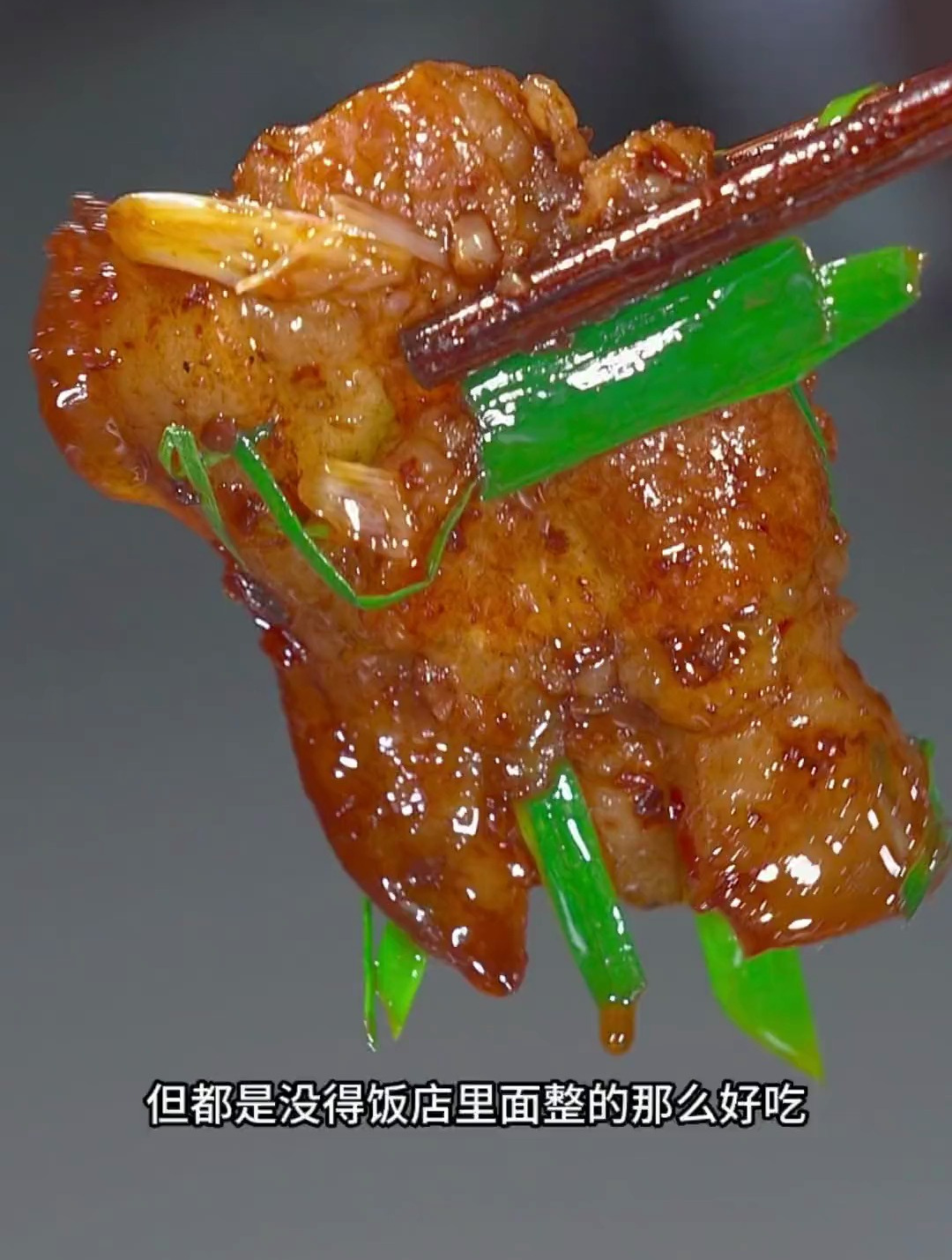 回锅肉到底是用二刀肉还是五花肉,过油还是火爆