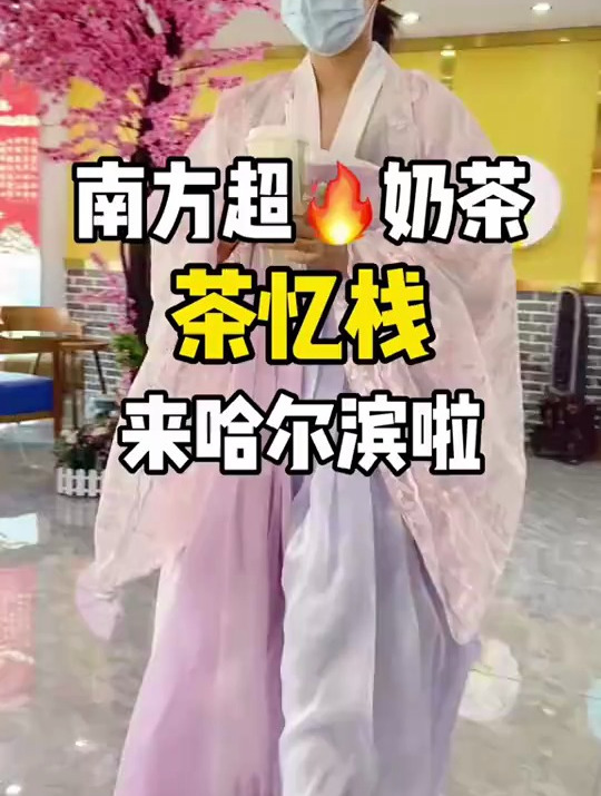 南方超火的国风奶茶店终于来哈尔滨啦