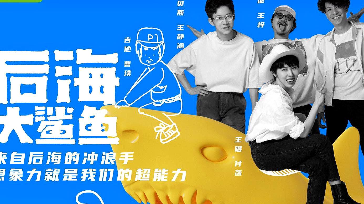 [图]《乐队的夏天2》官宣定档!首播两期,现场观众直言黑马太多