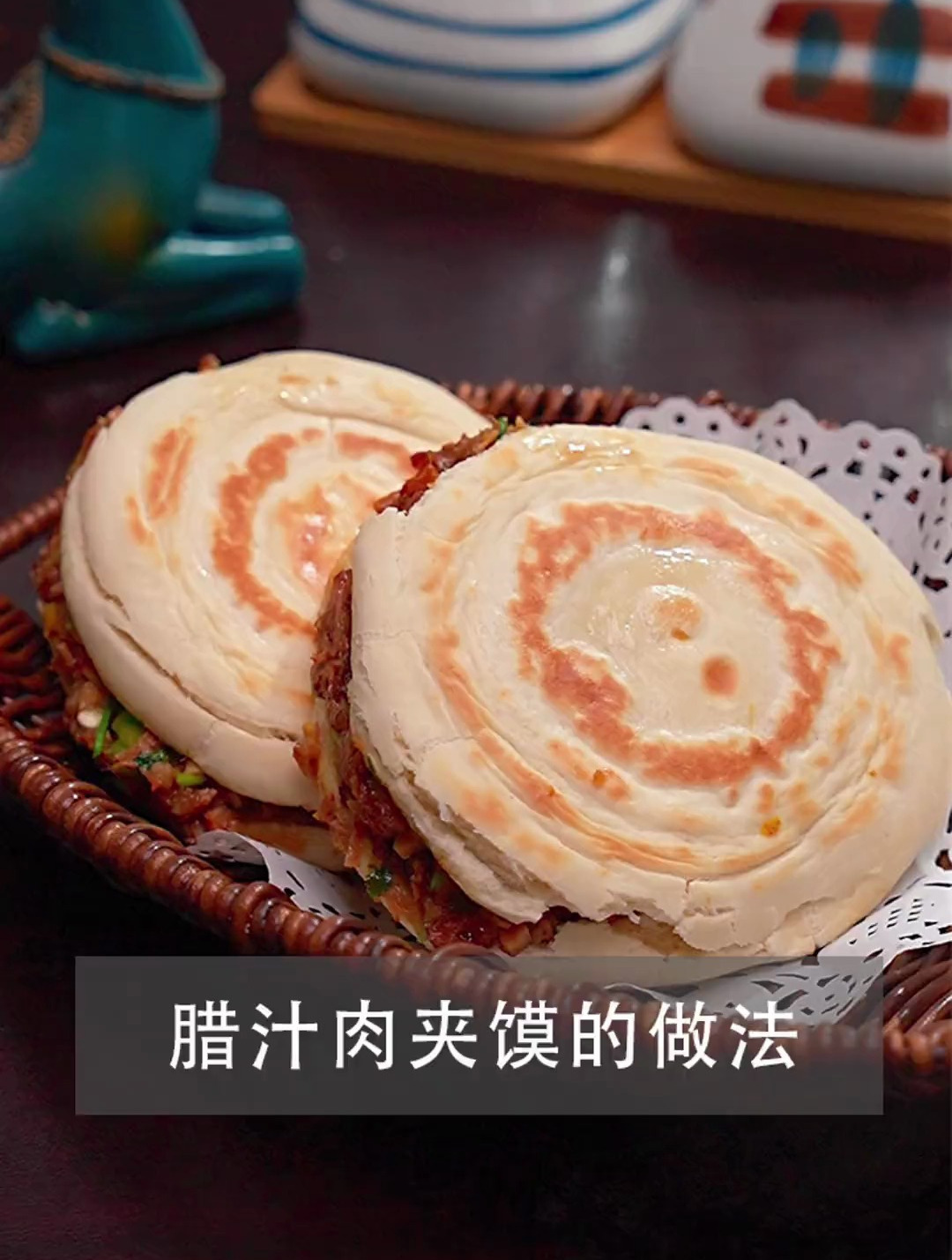腊汁肉夹馍的做法 大家好,今天教给大家做腊汁肉夹馍