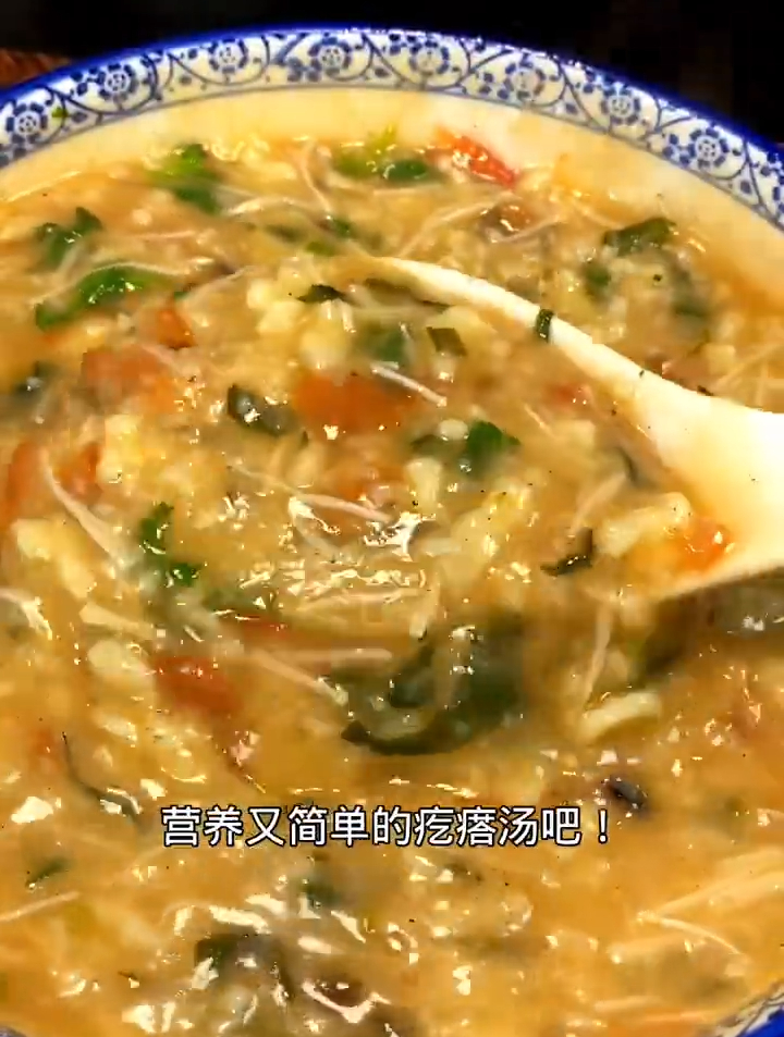 酸辣疙瘩汤天气转凉给家人做上这样一锅暖心又暖胃的疙瘩汤吧