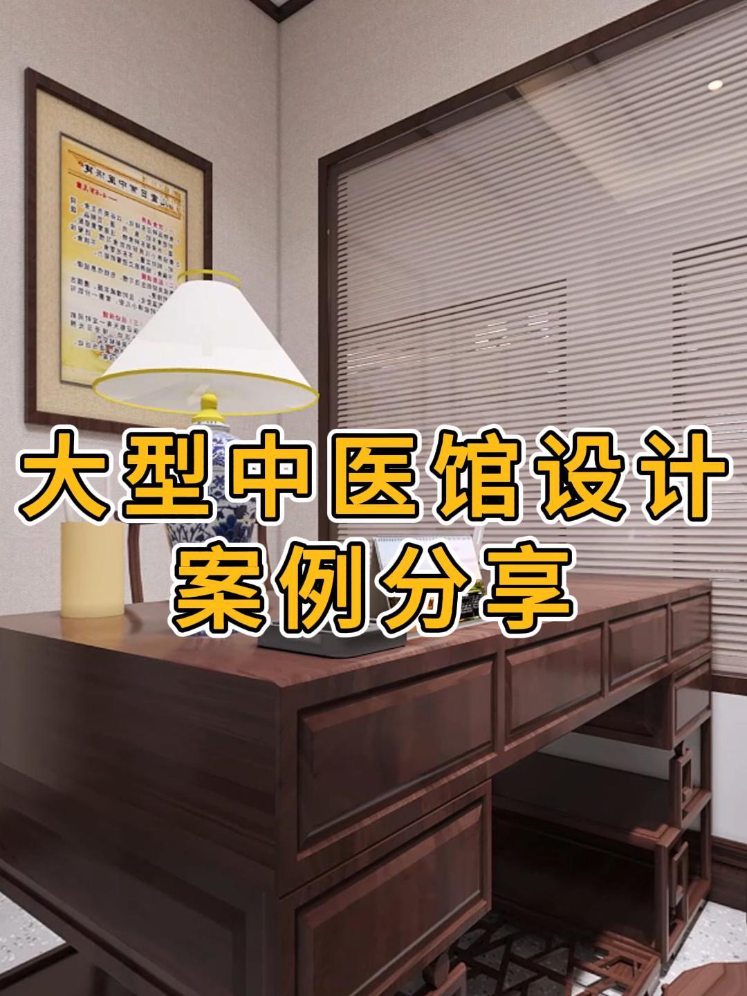 大型中医馆设计装修效果图—浙江国富装饰