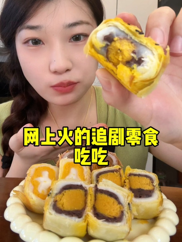 网上火的追剧零食来咯
