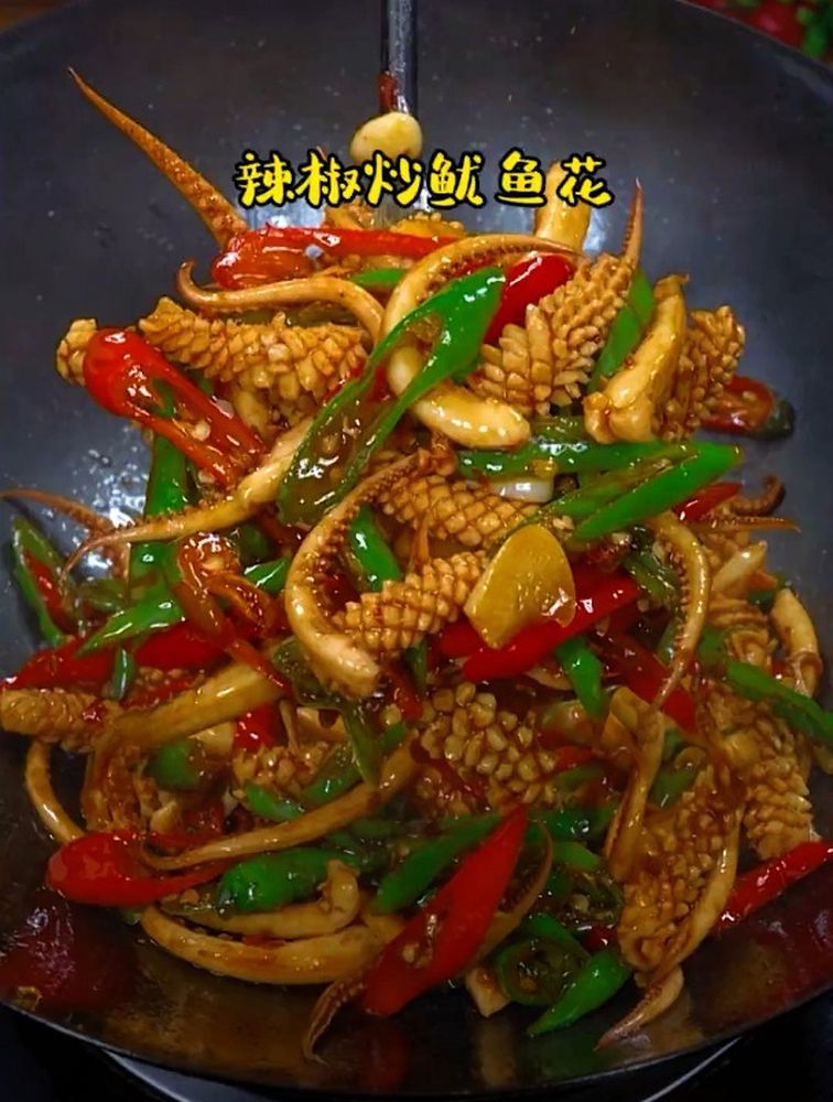家里来客人你就做这道好吃又好看的辣椒鱿鱼花,太香了