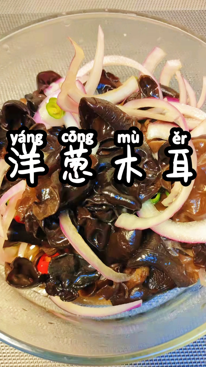 教你凉拌木耳的做法,比饭店的还好吃,爽脆可口又解腻,详细技巧一学就会