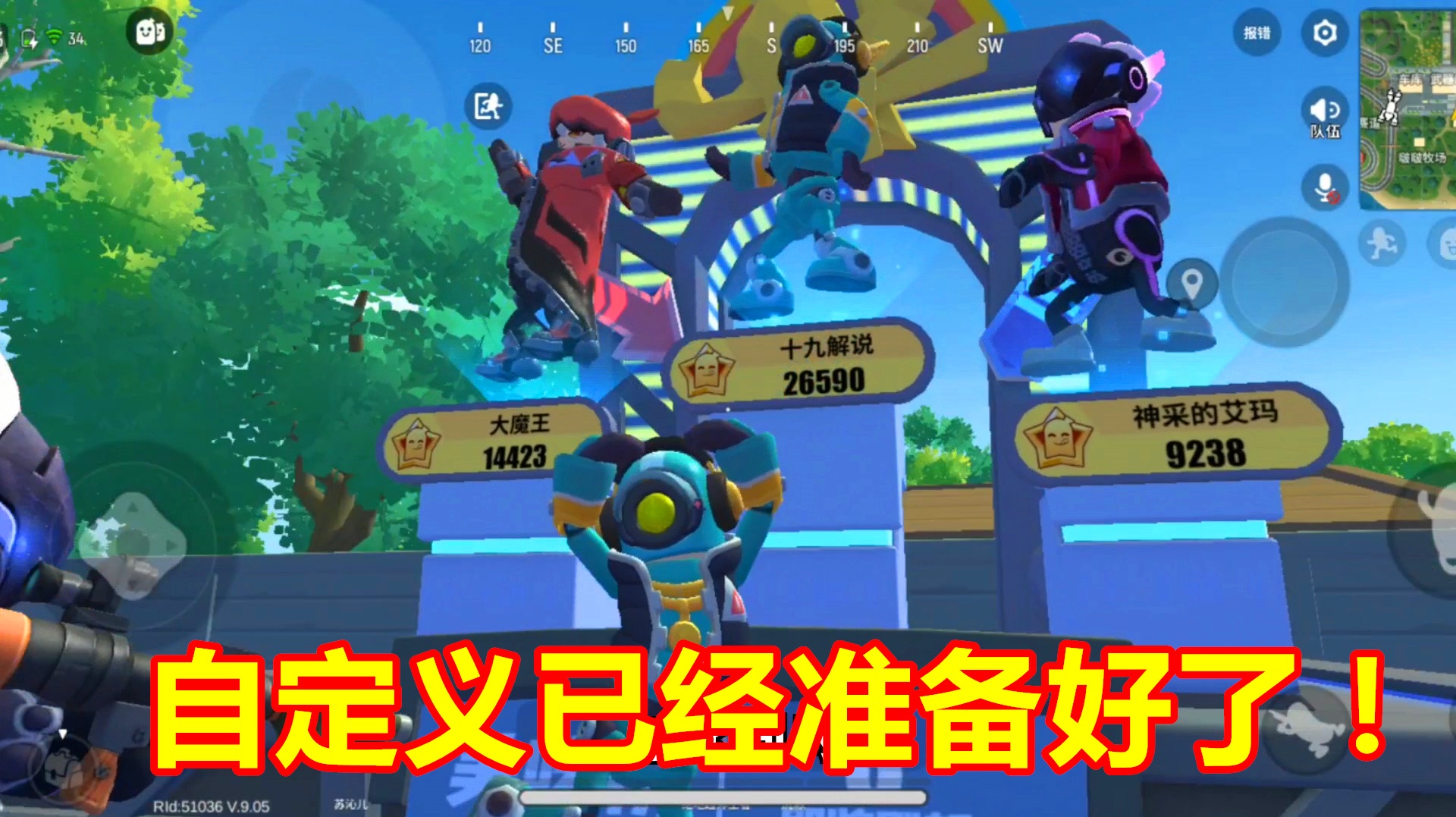 香肠派对:顺利挤进自定义模式,现场分享小妙招,你们学会了吗?