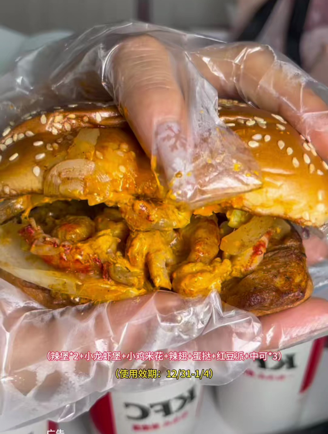 一年等一回的肯德基小龙虾堡又回归啦