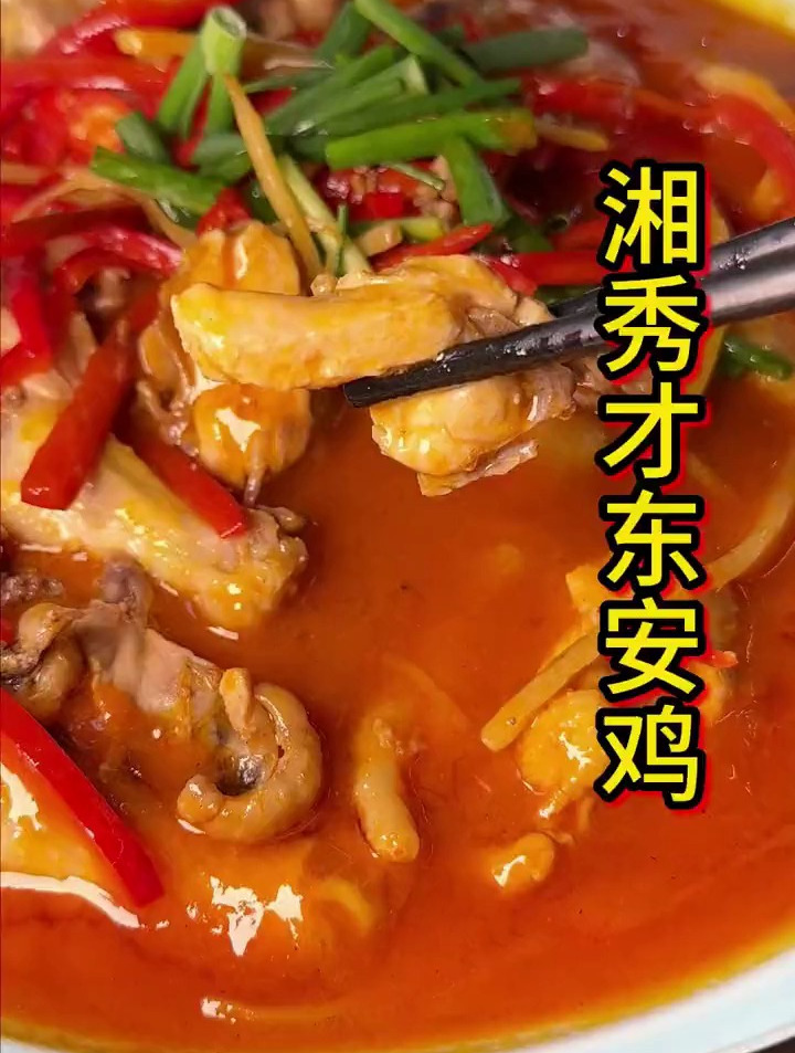 永州的朋友们 这家东安鸡 值得你们一周去8次