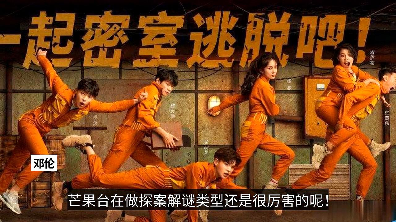 [图]《密室大逃脱2》定档,看看都有谁