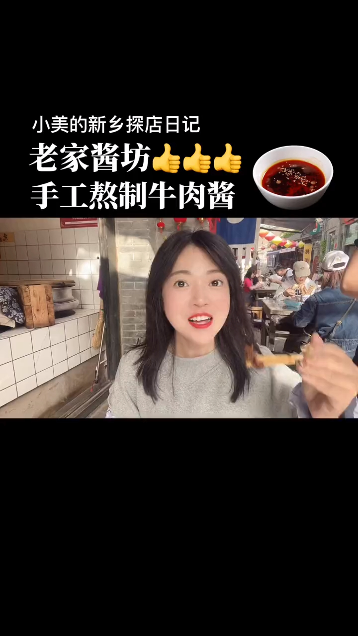 很少有人用这么大块的牛肉粒做牛肉酱