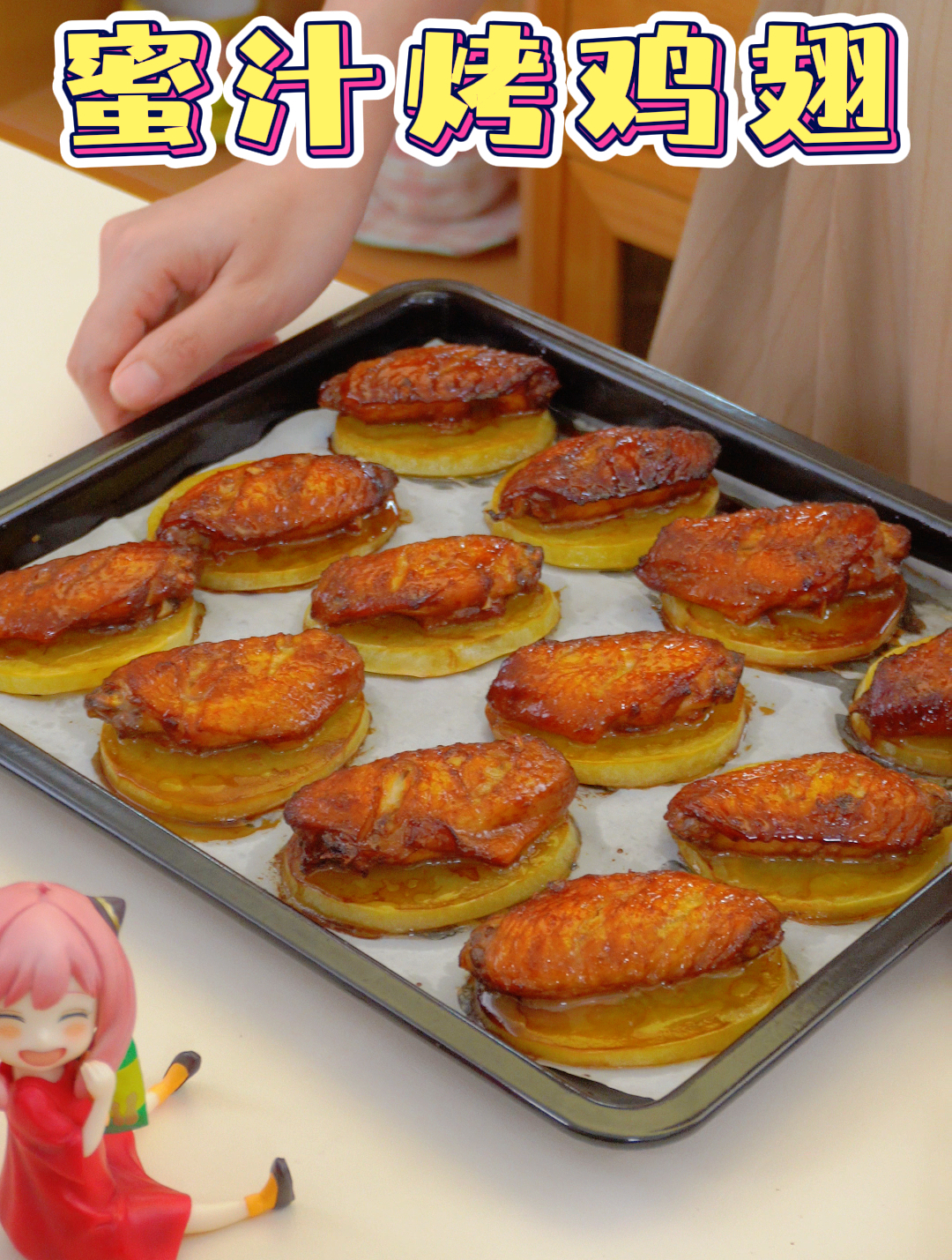 好吃到吮指的蜜汁鸡翅,鲜嫩多汁口感超级丰富