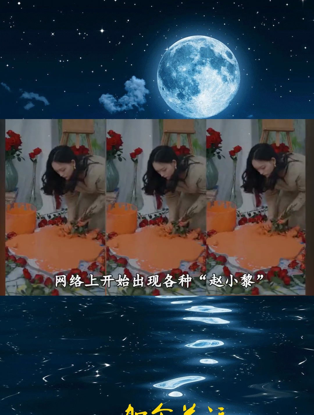 颜料、衣服不要钱,“狂野”艺术家赵小黎,为何深陷抄袭风波