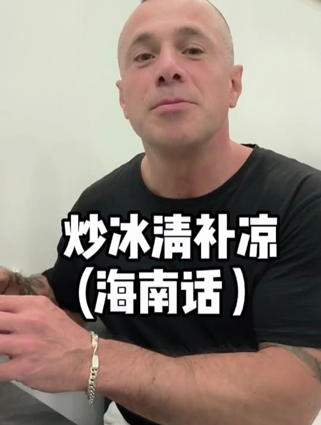 那么问题来了,海南哪家清补凉宇宙最强