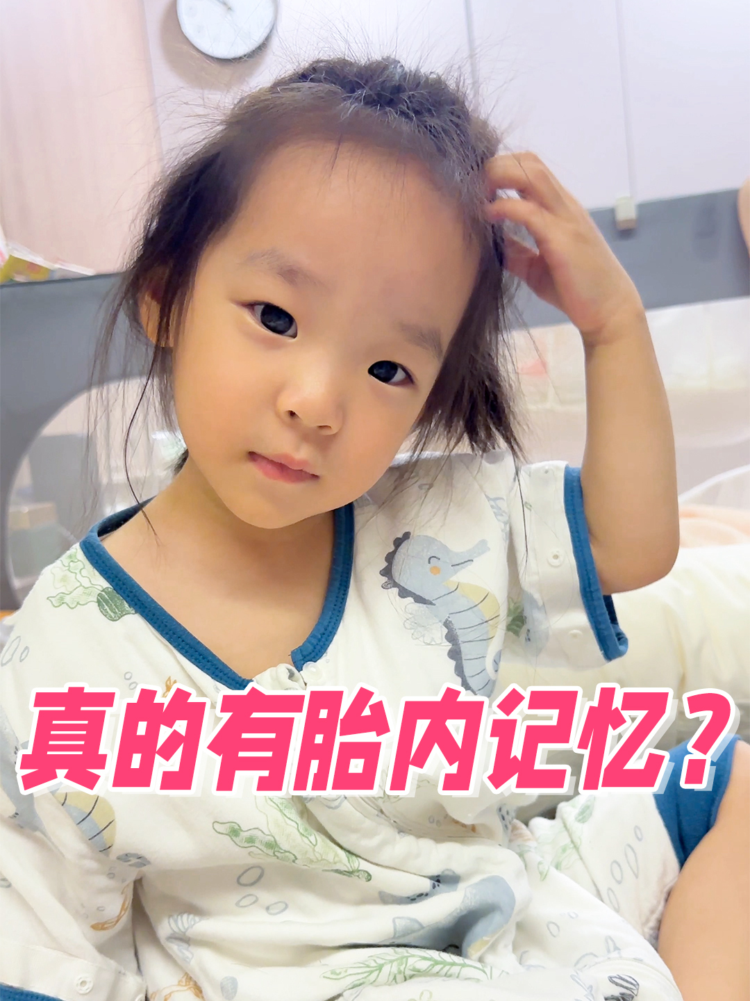 宝宝真的有胎内记忆吗?3岁萌娃:我在妈妈肚子里听到你要喝奶茶