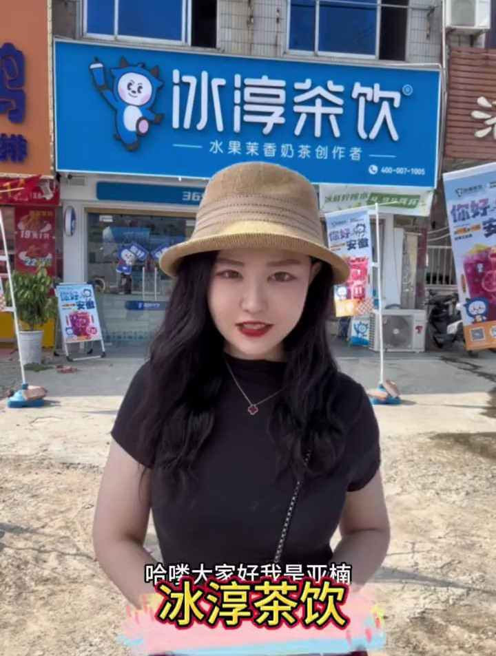奶茶届的卷王,365天天天第二杯1块 来冰淳,和TA分享