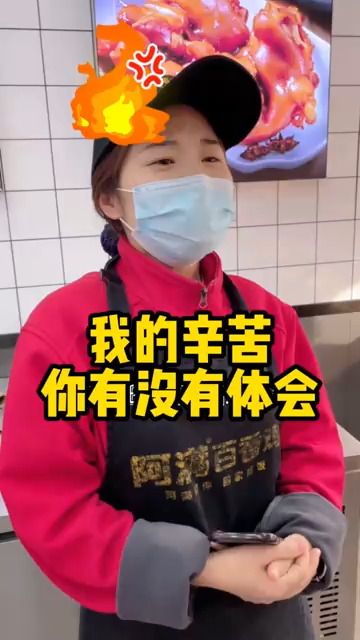 阿满百香鸡加盟怎么样?