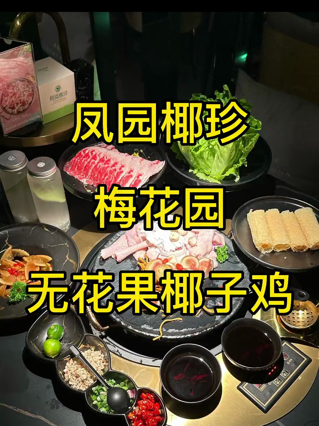 白云梅花园附近还能堂食肯定要来吃这家椰子鸡啦!