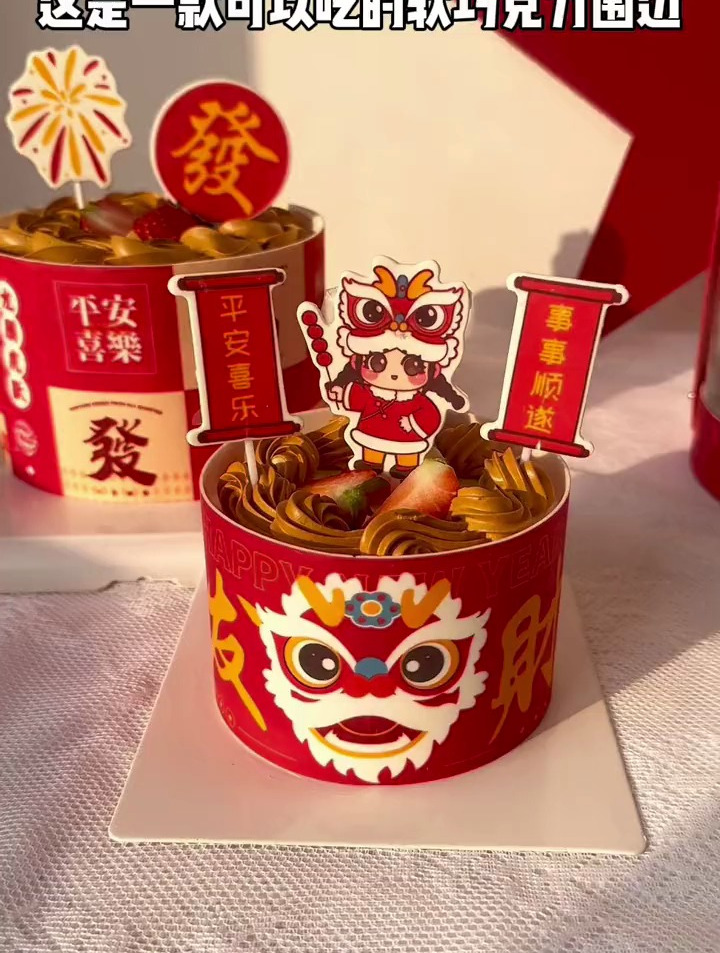 新年小蛋糕,跨年蛋糕,软巧克力围边新年款很适合大量出单