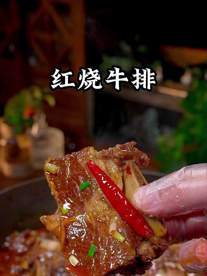 红烧牛排的家常做法,简单易学,吃了还想吃,真是太好吃了