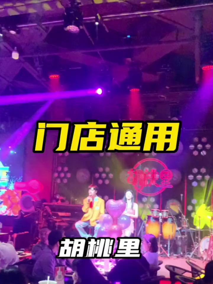 胡桃里深圳年轻人放松的好地方