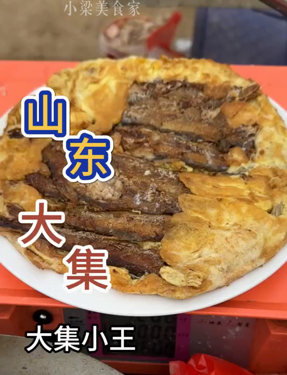 小王摊儿上的黄鲫子鱼,煎蛋香喷喷!