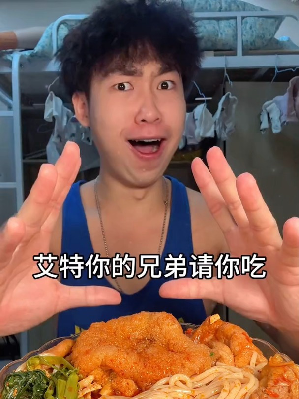 被你艾特的人要请你吃爆辣螺蛳粉