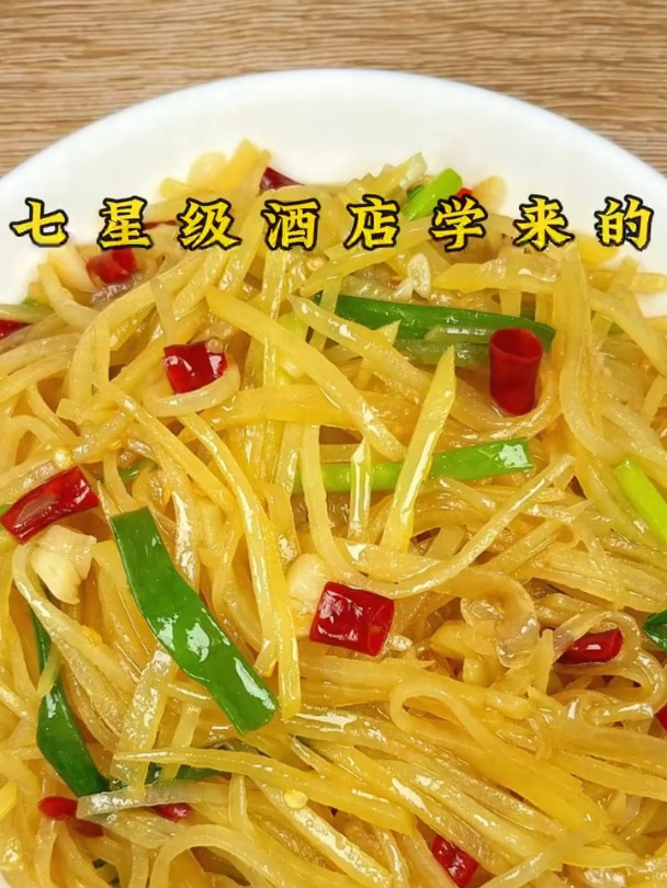 七星级酒店学来的八道素菜小炒