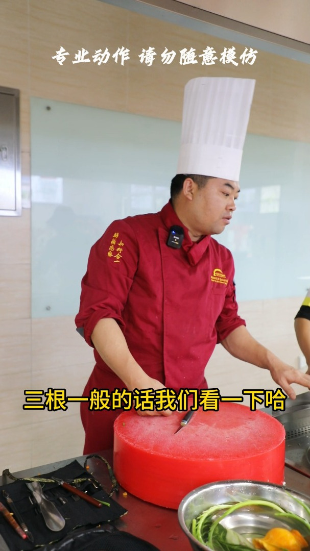 菊花鱼这样做——第一节