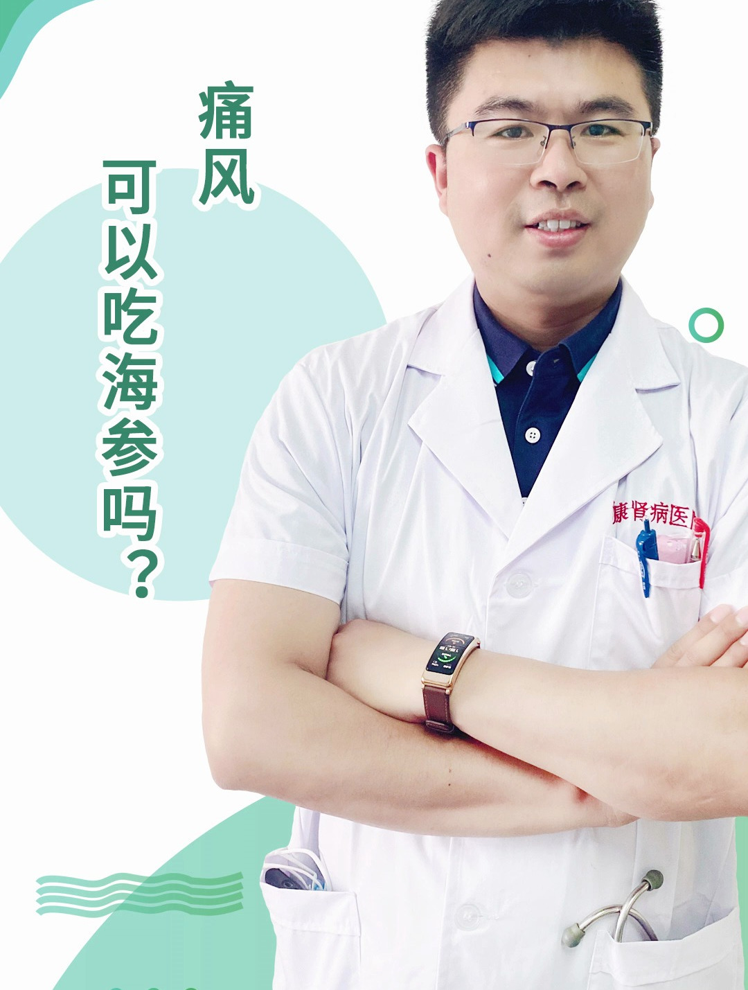 痛风可以吃海参吗?
